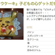 Illustration for article titled This Pikachu Will Scare The Children